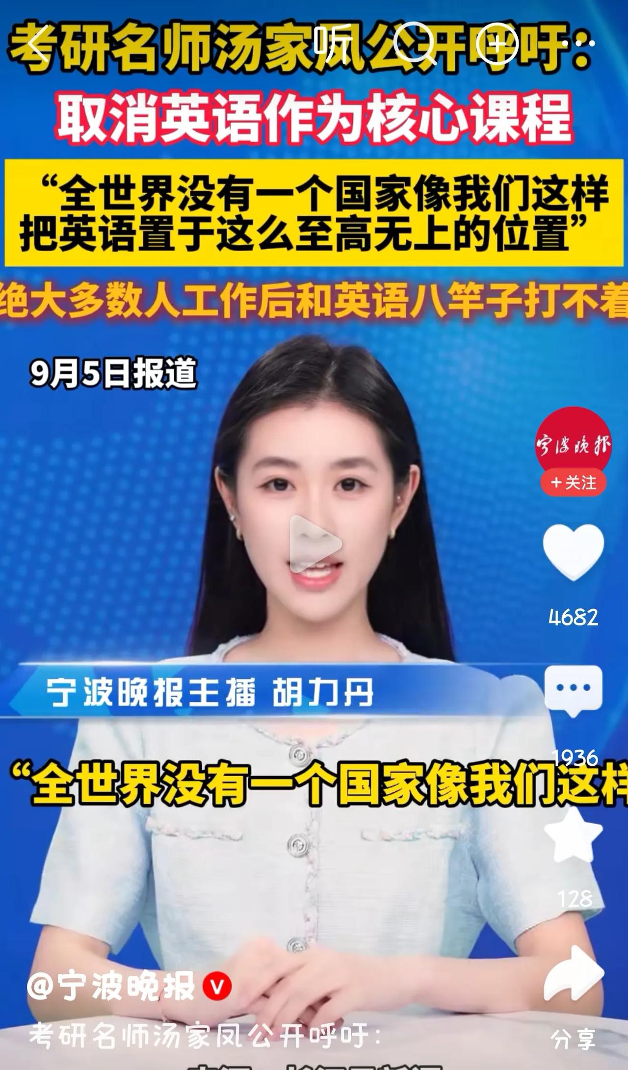 “取消英语”，说这样的话是对普通老百姓最大的不友好。英语不是用不着，是普通老百姓
