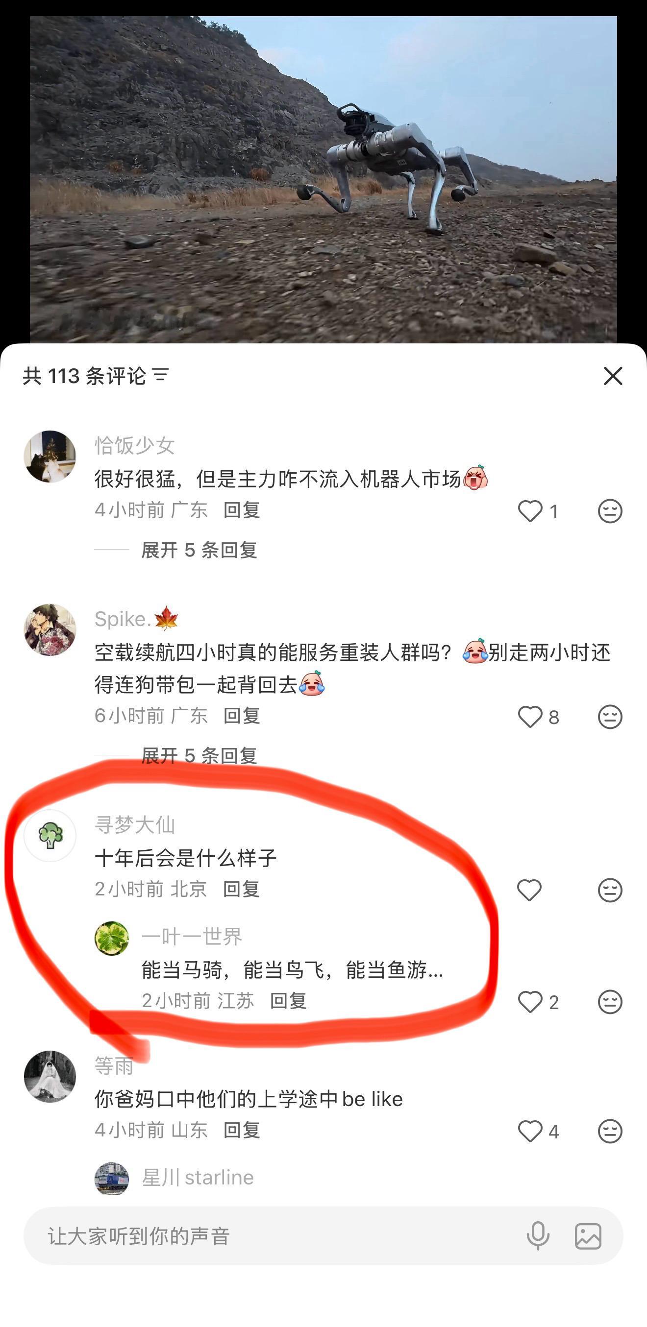 宇树发布四足机器人As2看到评论区的评论我感觉用不了10年5年就够！ 