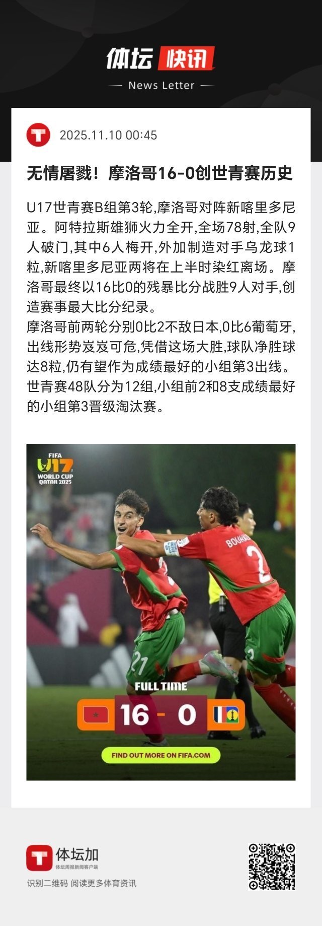 夸张了。新喀里多尼亚此前怎么逼平日本的。 ​​​