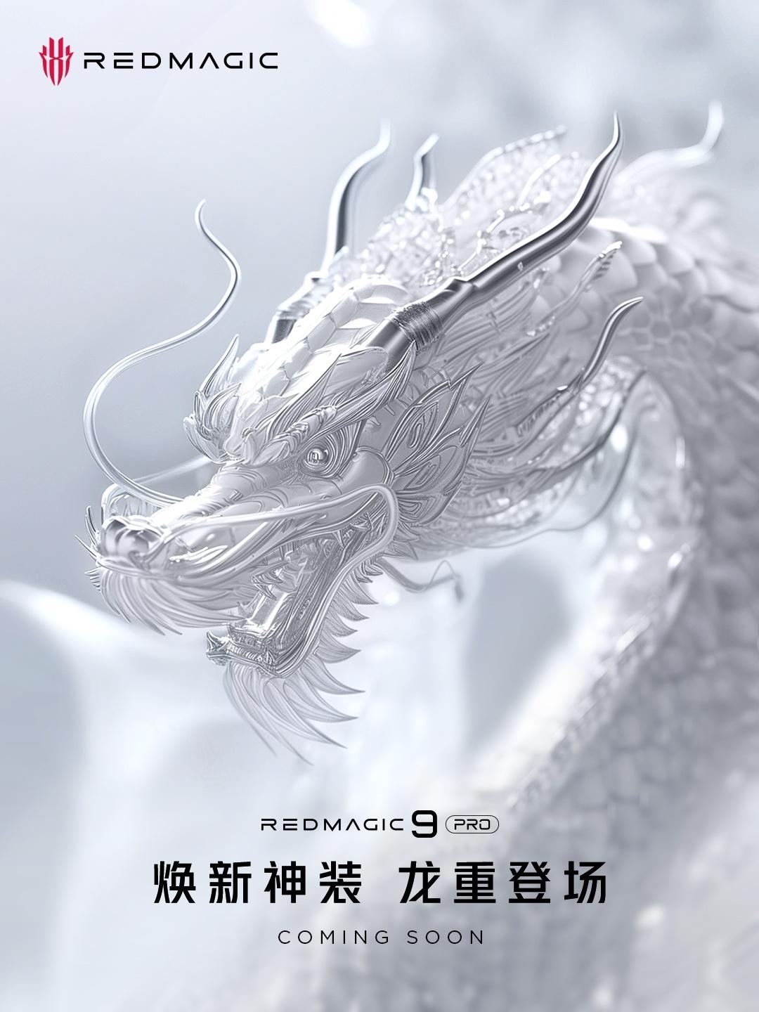 【红魔9 Pro龙年限定版官宣】1月22日，红魔官方宣布，红魔9 Pro龙年限定