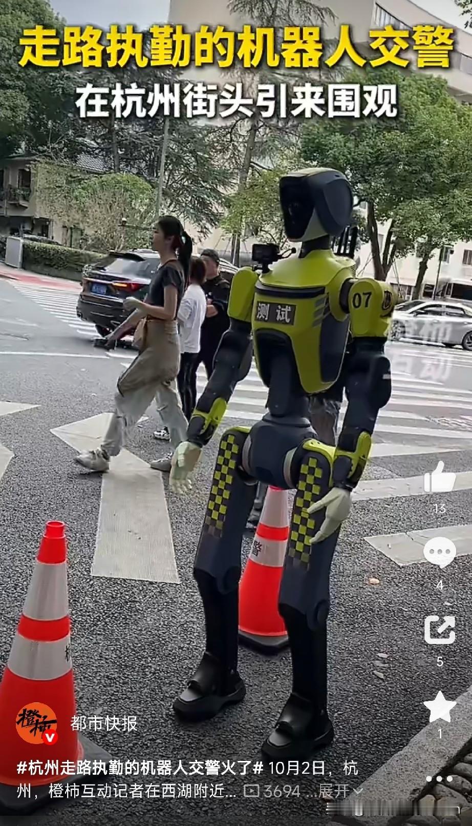 杭州西湖边这个“交警”火了

“站在路上不动的机器人交警我见过，但是一边走路一边