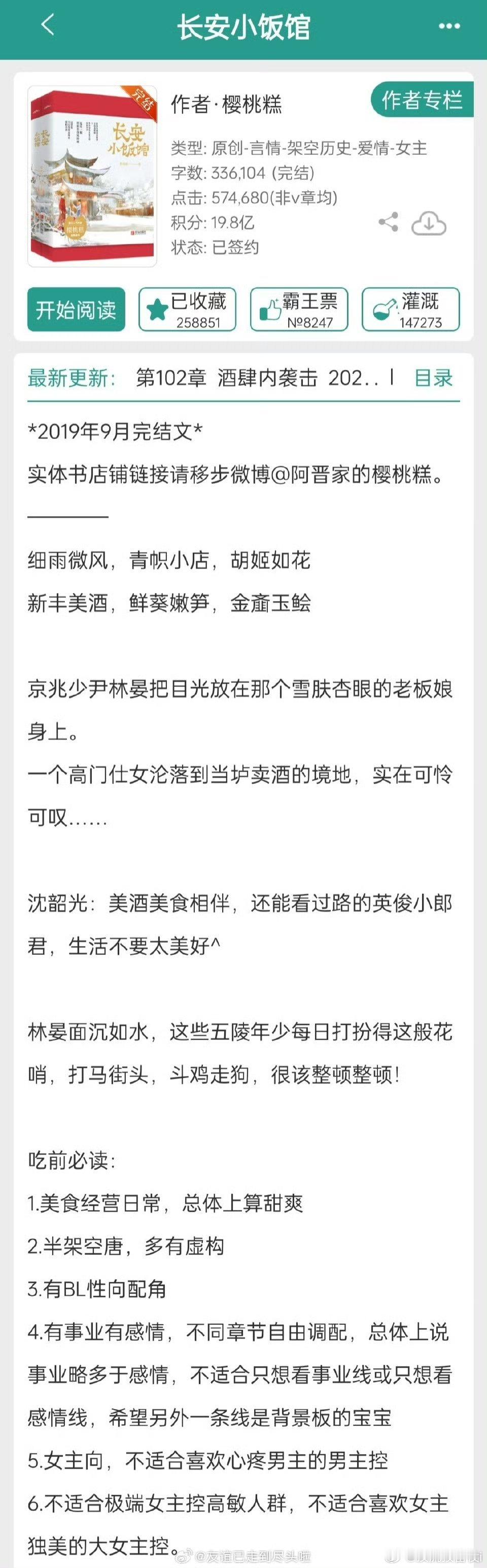 《宴遇长安》看片repo节奏很像卿卿日常，很适合过年的时候看！！！ ​​​