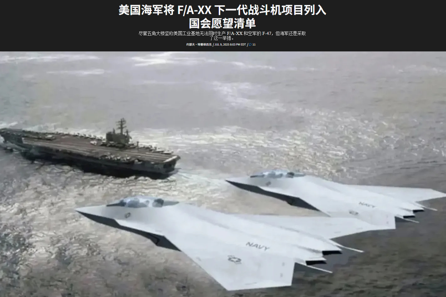烽火问鼎计划 帝国海军：欧内盖！要是没有FA/XX的话，瓦塔西……要怎么做才能让