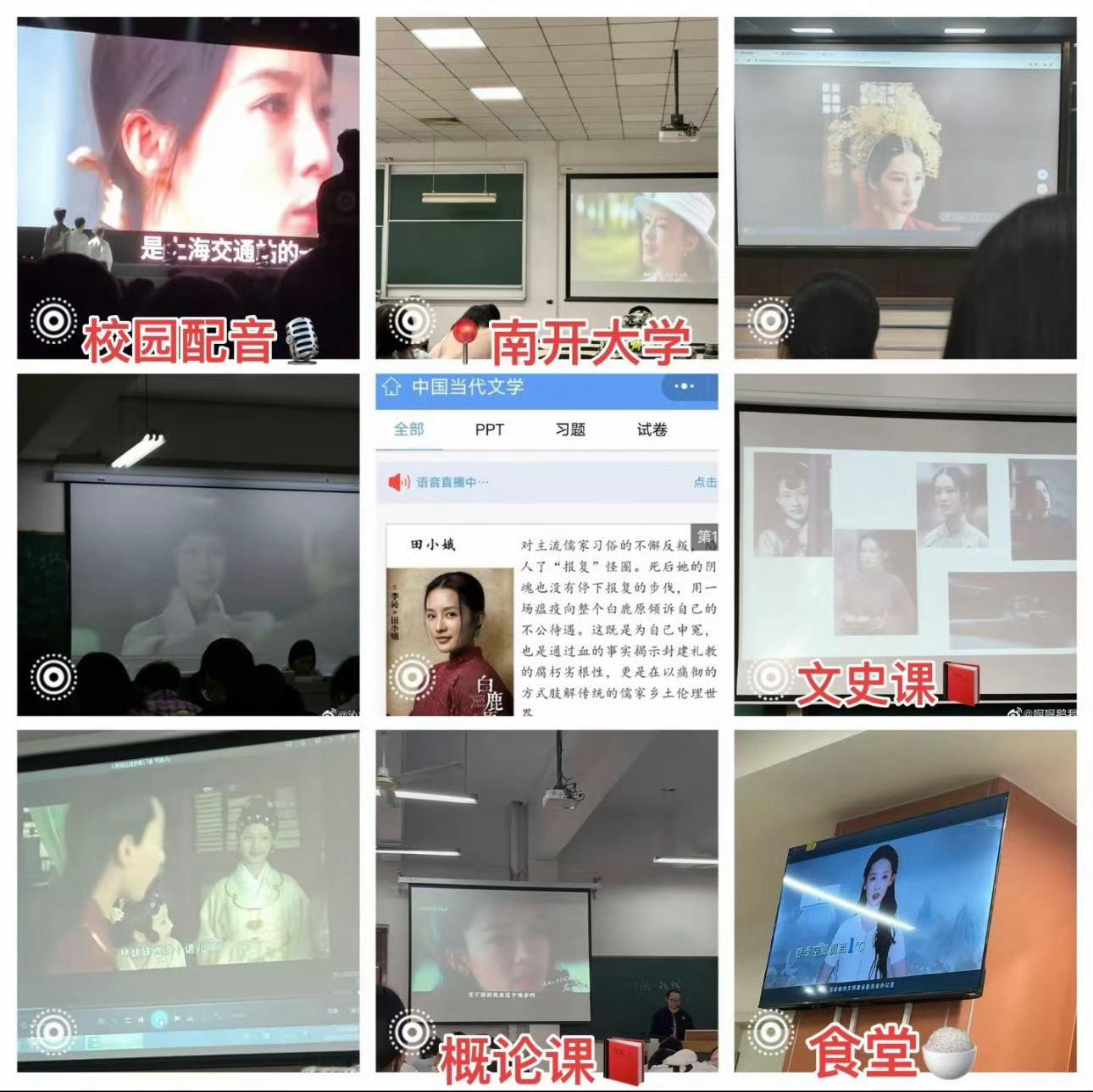 李沁演技被当成讲课素材 看到了演员李沁好多经典角色，从出道的薛宝钗到杨开慧田小娥