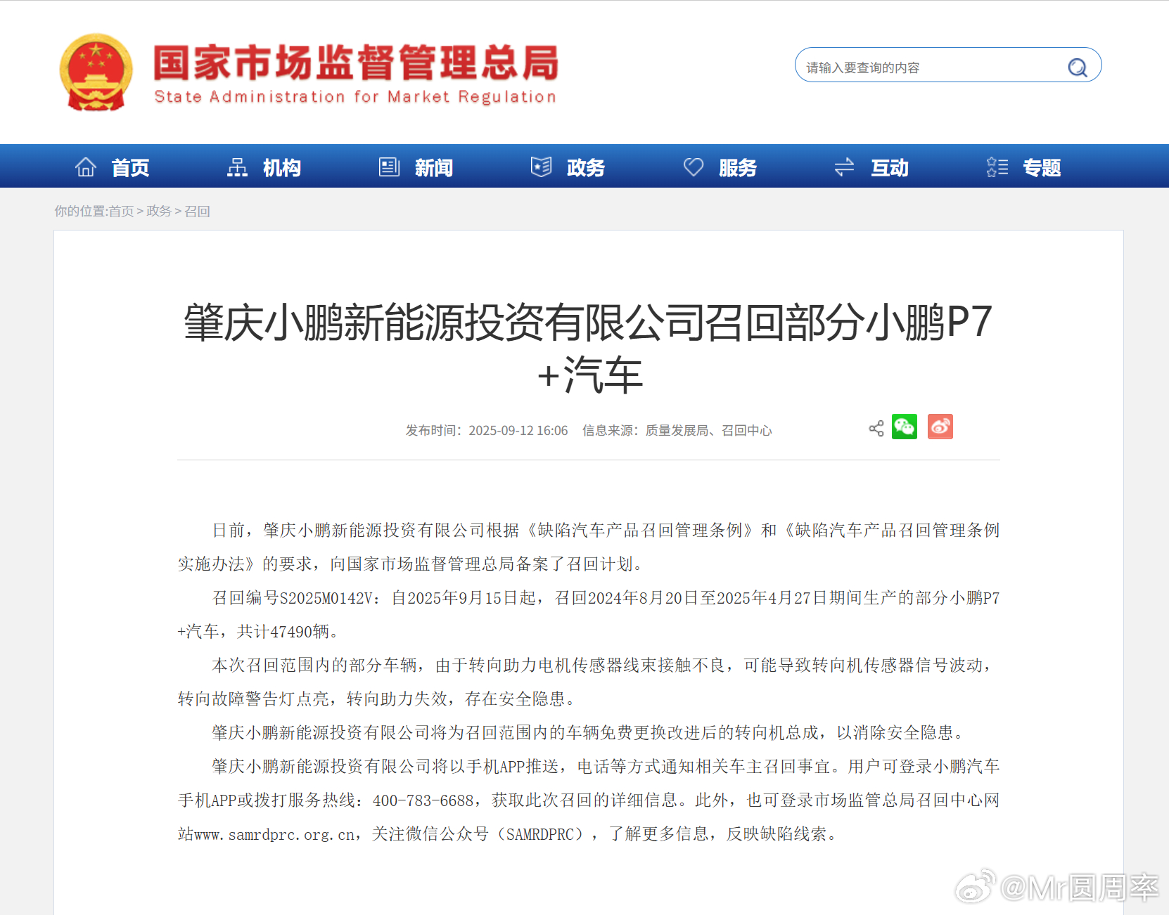 召回不是洪水猛兽，新势力车企应该学会敢于召回、主动召回，这是成长为可持续发展车企