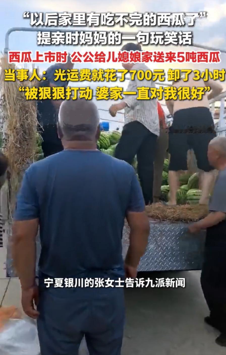 宁夏银川，提亲饭桌上女方随口一句玩笑，准公公转头竟拉来5吨西瓜，这到底是实在还是