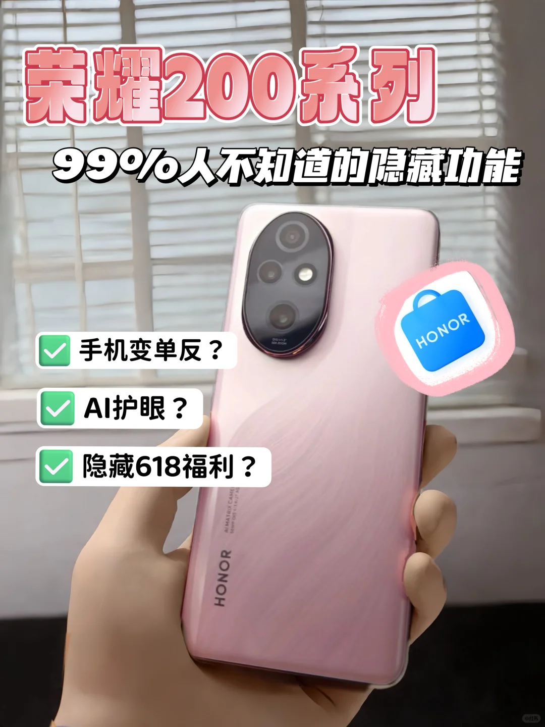 巅峰你的认知！33个荣耀200隐藏实用功能！！