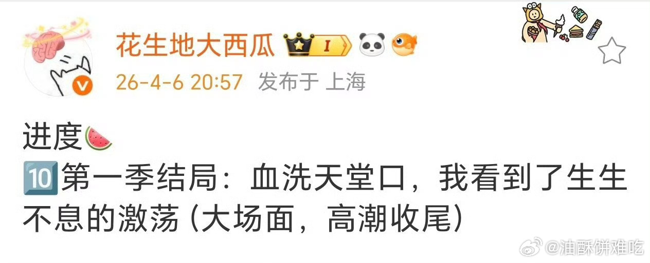 如果是真的既保证了第一季精彩也吊足了观众胃口 