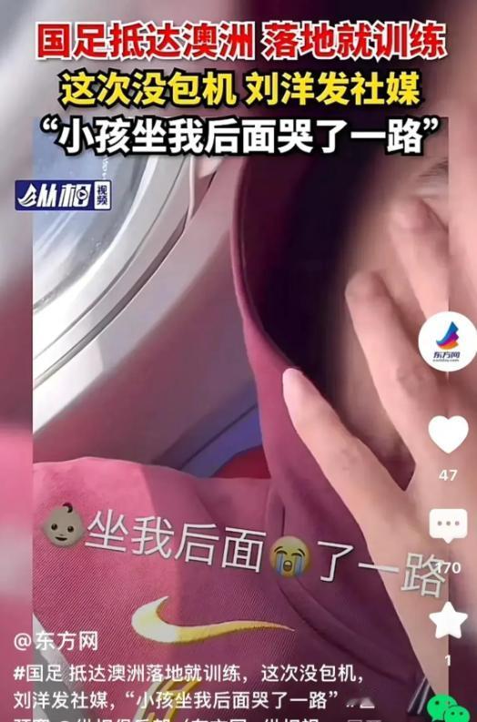 震惊！！！

你说这国足啊，本来准备在 18 强赛第三轮远征澳洲的时候包机去，这
