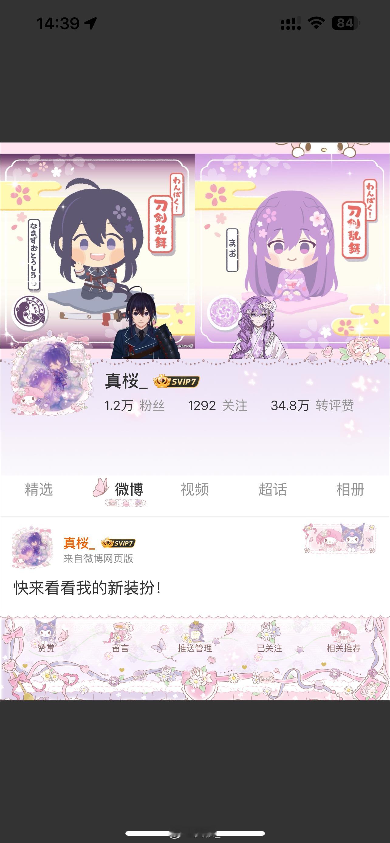 はいｶﾜｲｲ ​​​