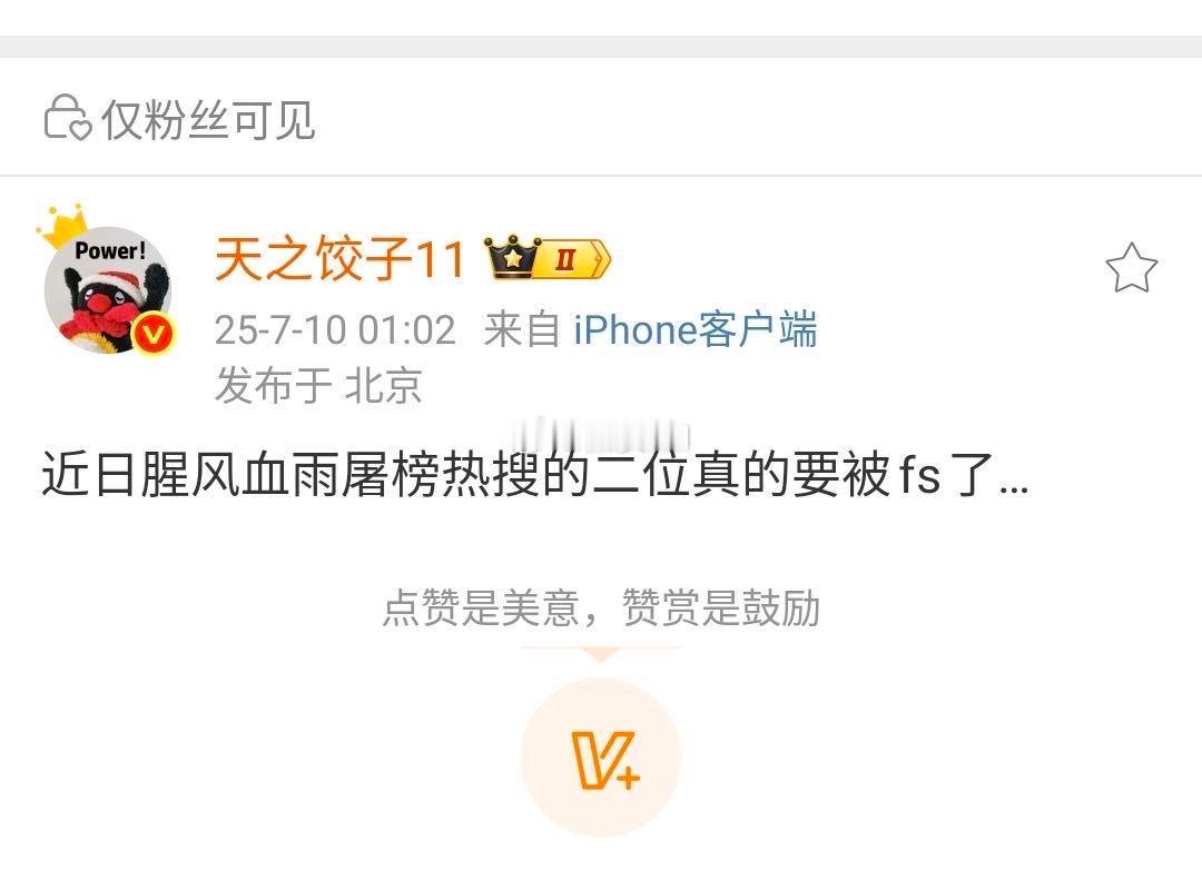 两位都被fs啊？另一位确实有点躺枪[允悲]小醋包 ​​​