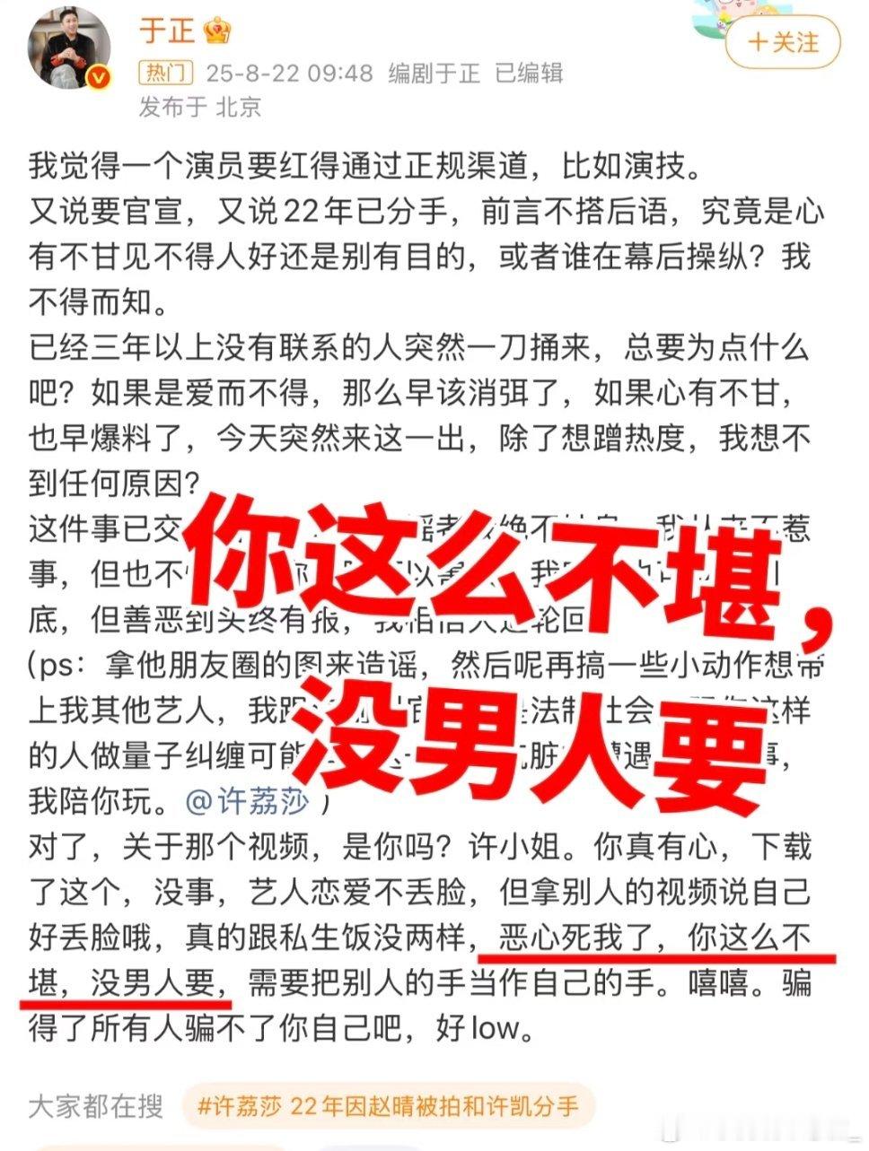 于正白月光 何晟铭“你这么不堪，没男人要”我想请所有女性观众记住此刻这位娱乐圈大
