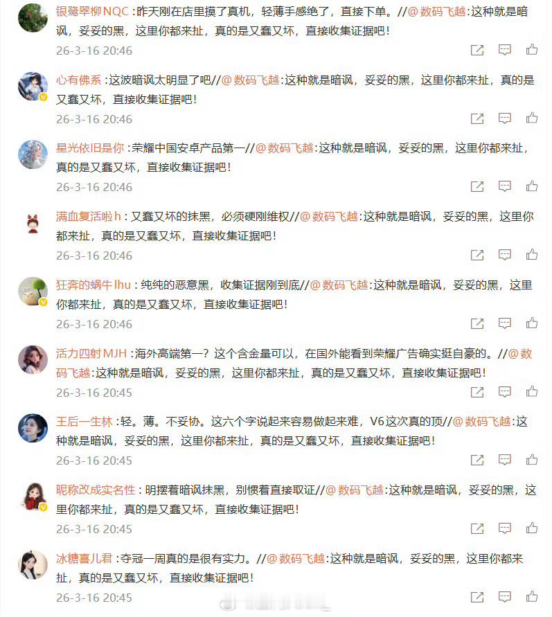 ‘荣耀’这个词儿，确实不好定义，因为原贴说的是车圈，很明显不是说数码产品，也没涉