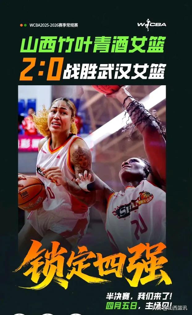 WCBA季后赛1/4决赛战况！山西、四川、江苏三支球队挺进四强，卫冕冠军广东东莞