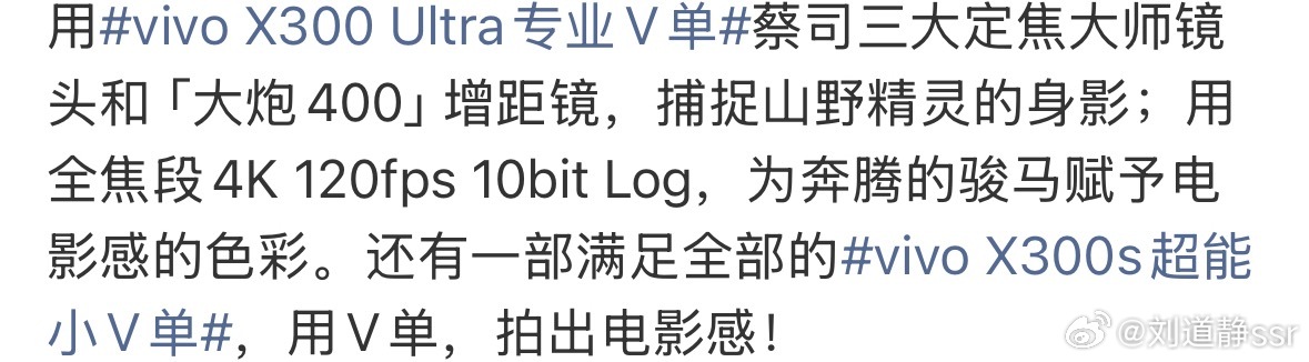 vivo发布会 真有这么强吗？4k 120帧 10bit 还能拍log？好用的话