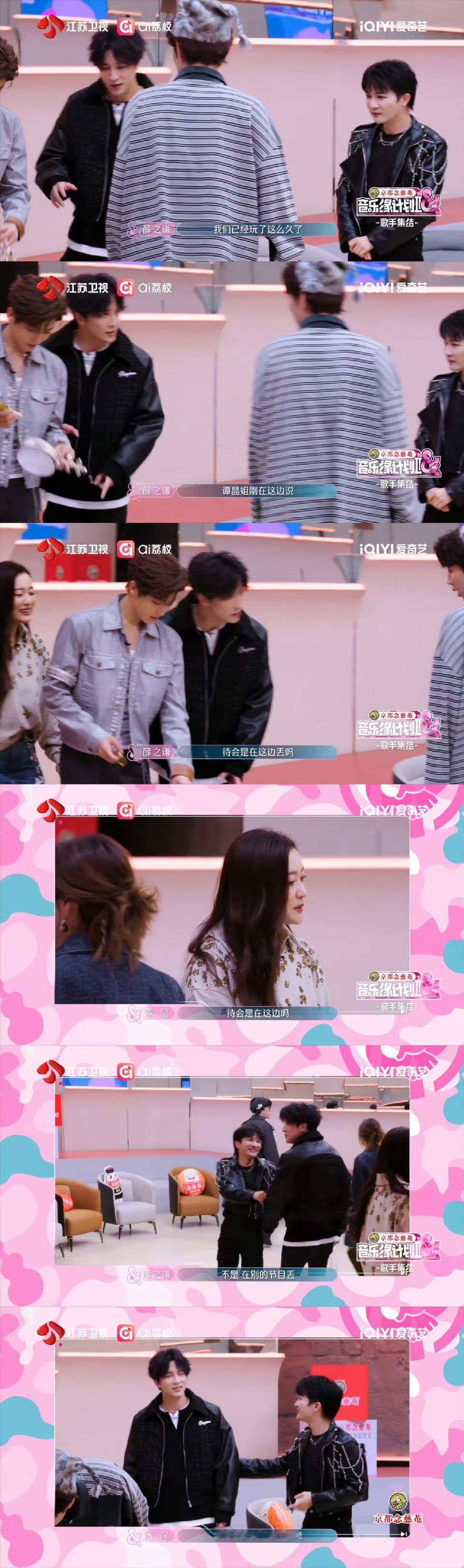 谭晶开团薛之谦周深秒跟 《音乐缘计划》这段名场面必须反复刷！谭晶一开口抛梗，薛之