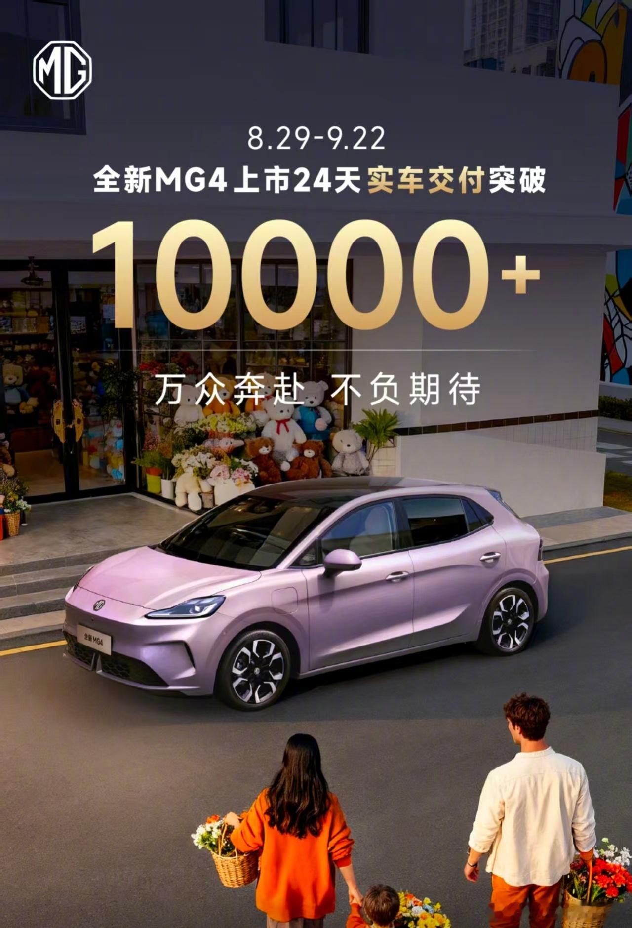 MG4的交付仪式上，一个“灵魂拷问”把气氛推向高潮——有用户直接问起最近热议的“