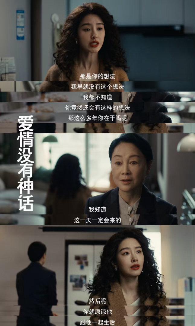 高姿态的妈在等出轨的爸道歉骨子里的骄傲放不下受过的伤，不吵不闹却执着半生，只为等