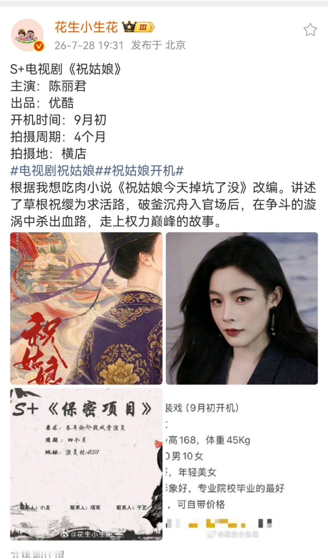 陈丽君，我的心肝就交给你了，莫辜负