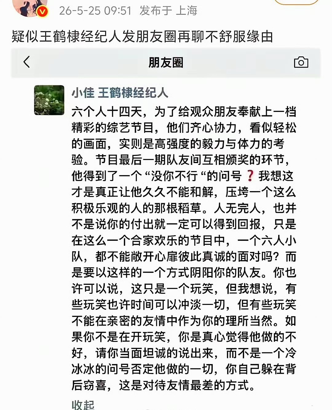 黄金再跌也不能买了 好家伙，这事真成连续剧了？继王鹤棣潮牌发声拒绝霸凌后，疑似王