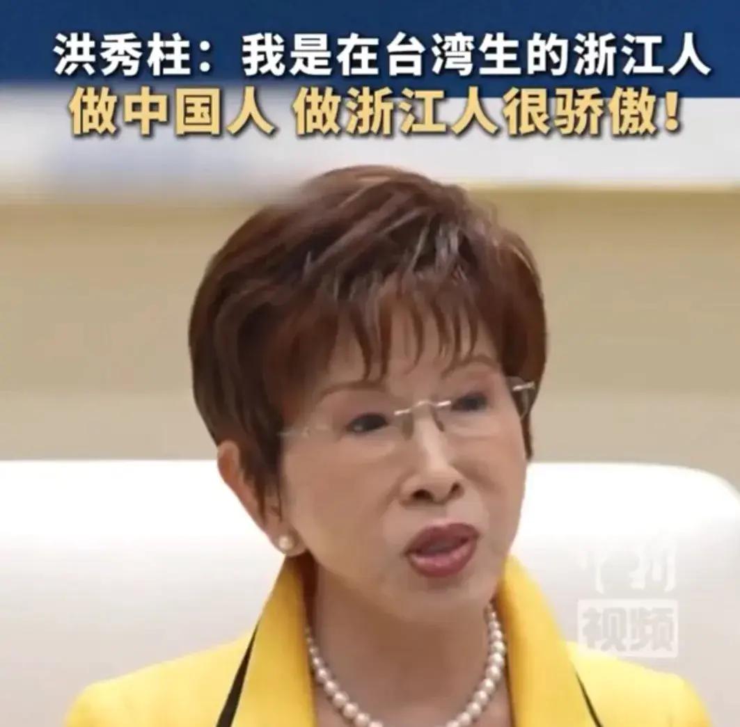 第九届海峡两岸青年发展论坛在杭州举办，79 岁的洪秀柱登台致辞，一句 “我等不及