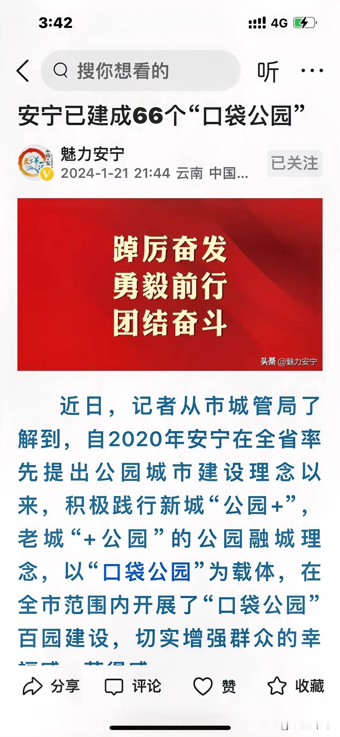 云南安宁，公园城市、城市公园，果然名不虚传！

仅2023年，安宁市就建成口袋公