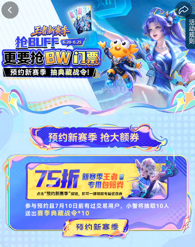 今年BW可是首次面向全球190多个国家地区同步开票，挤破头抢票的人只会更多，估计