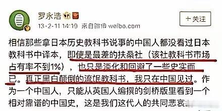 这就是罗永浩解释的他以前说的话只是“气话”“反话”？网友送你“罗太君”名符其实！