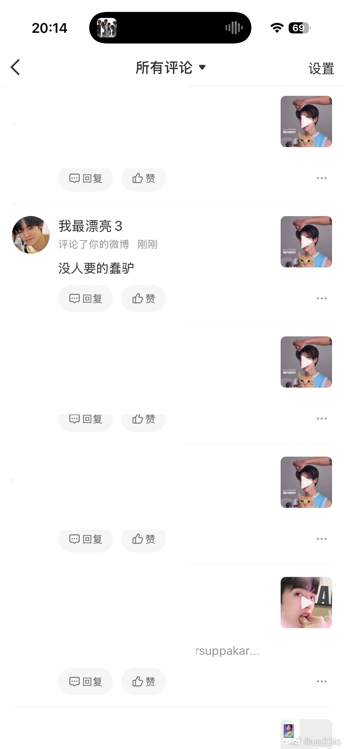 有本事别拉黑 搞笑呢 