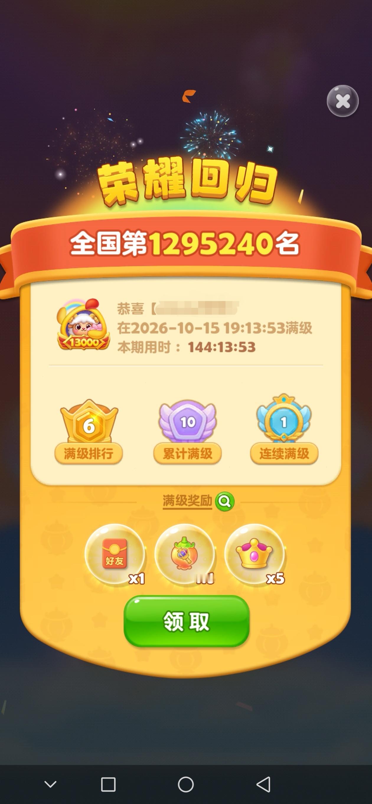 [doge][doge]闲的人把两个账号都打通关了[笑cry][笑cry]开心消