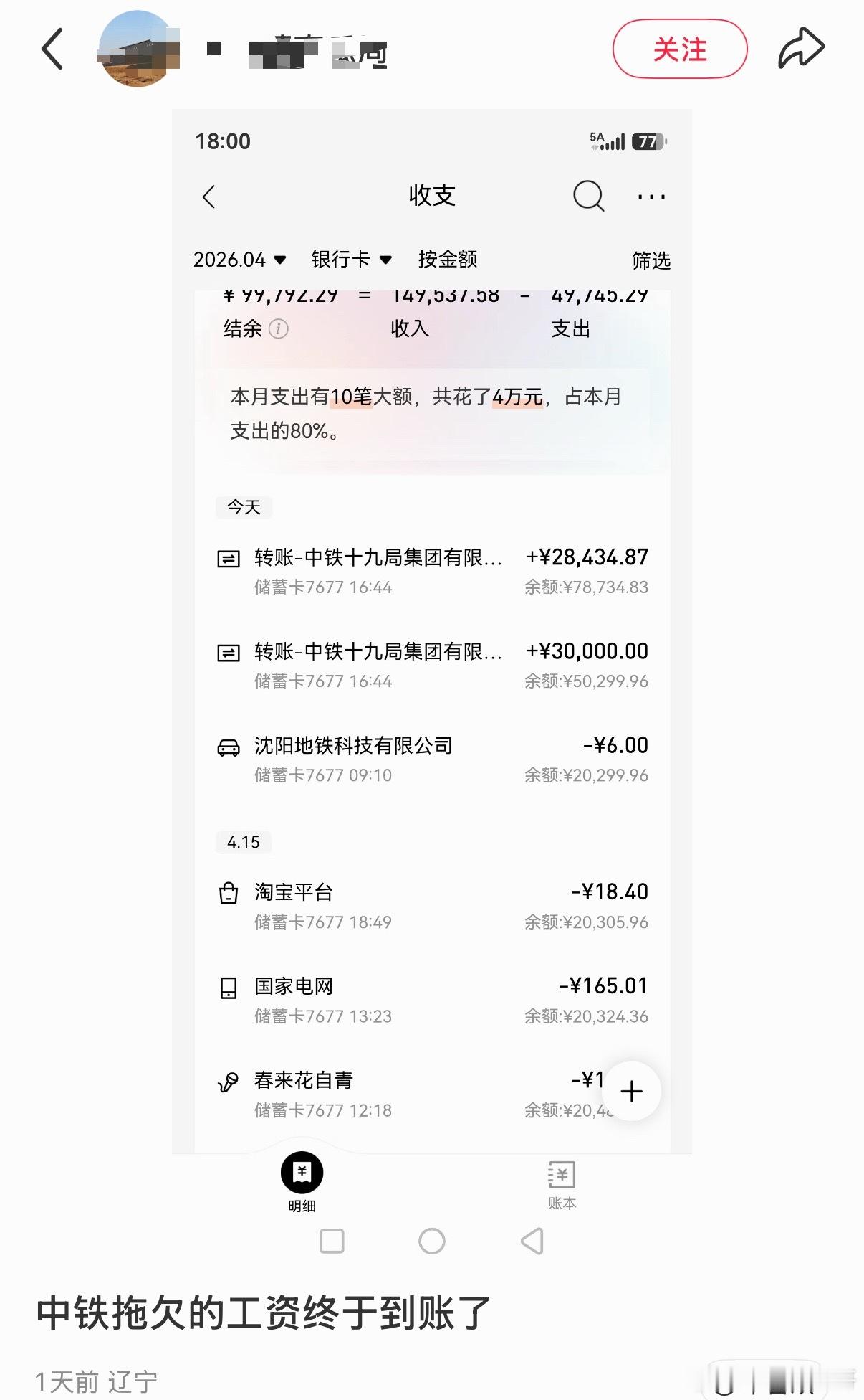 卧槽，中铁居然还拖欠工资？ 