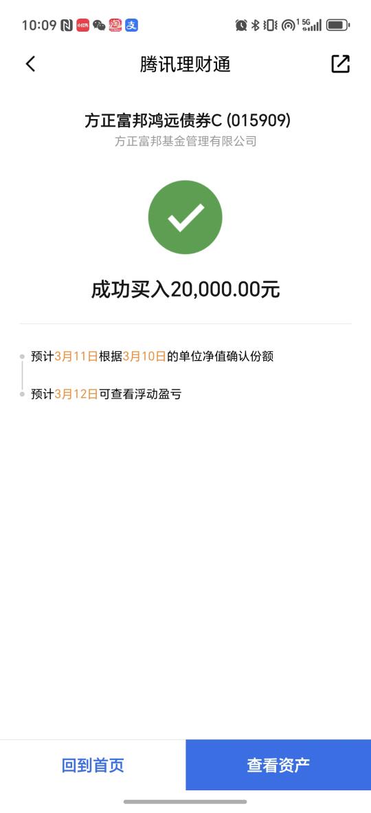 利率债调整差不多结束，抄底鸿鸿