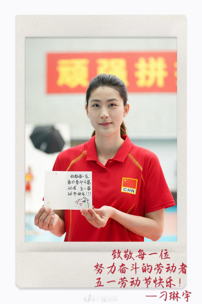 小二传 五一祝福 刁琳宇  朱袁张1块2毛9 中国女排 集训 