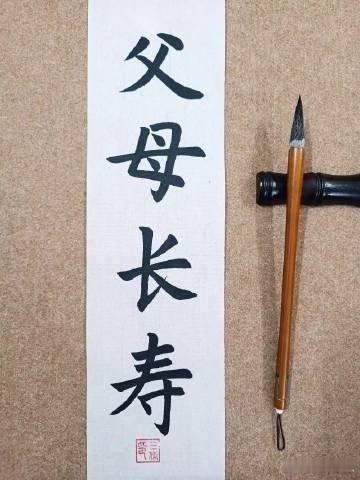 父母都健在，你就是这世界上最富有的人。  x. dm. nn,. 