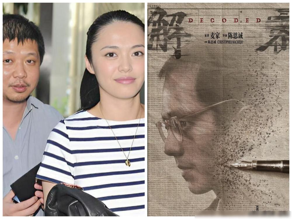 陈思诚烧光5个亿，全给姚晨老公一人交学费了？
 
电影《解密》，投资5个亿，票房