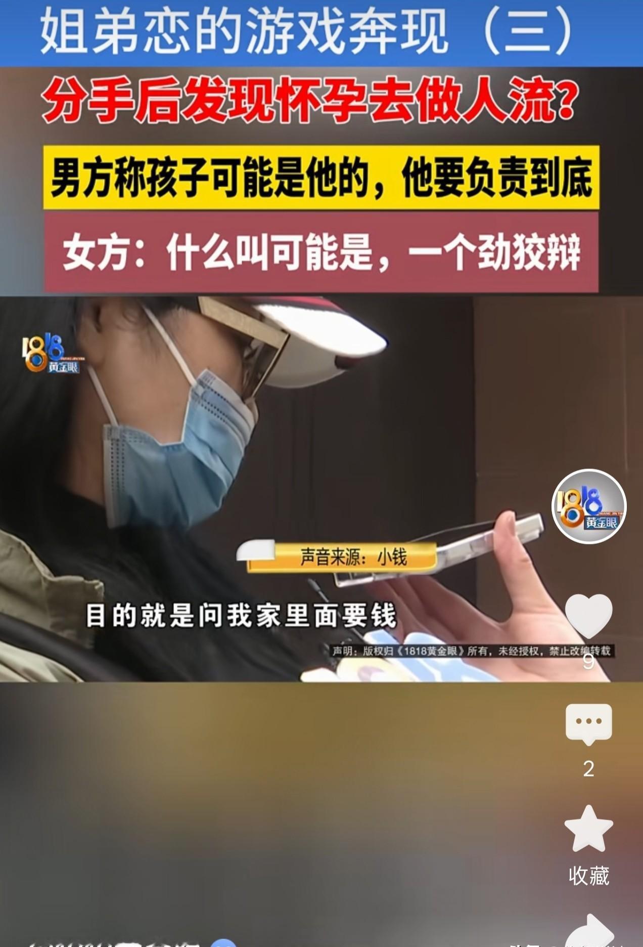 42岁离异女性赴绍兴同居怀孕，

12岁年龄差下十几万转款，

流产后被拉黑还能