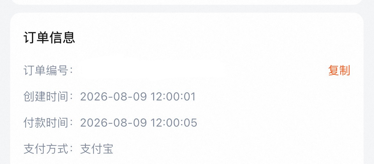 我连续搓出两天时代峰峻秒付