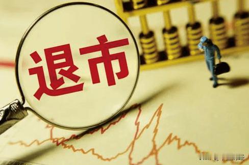 【强制退市】胆大妄为！

资本市场财务造假真的是触目惊心，ST广道连续七年虚增营