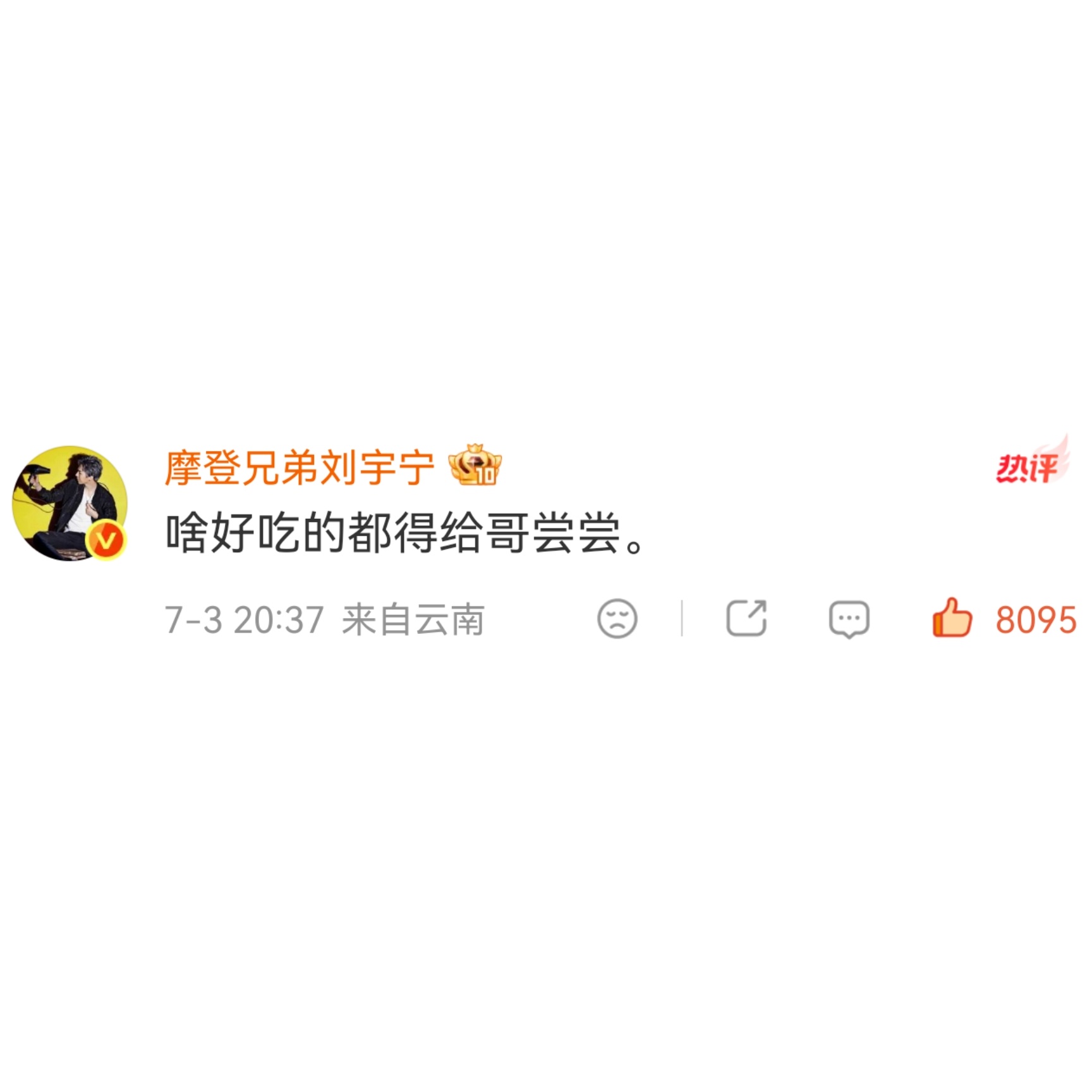 好甜一枚小宇宁这段回复怎么像发了语音一样【啥好吃的都得给哥尝尝。】已经可以想象到