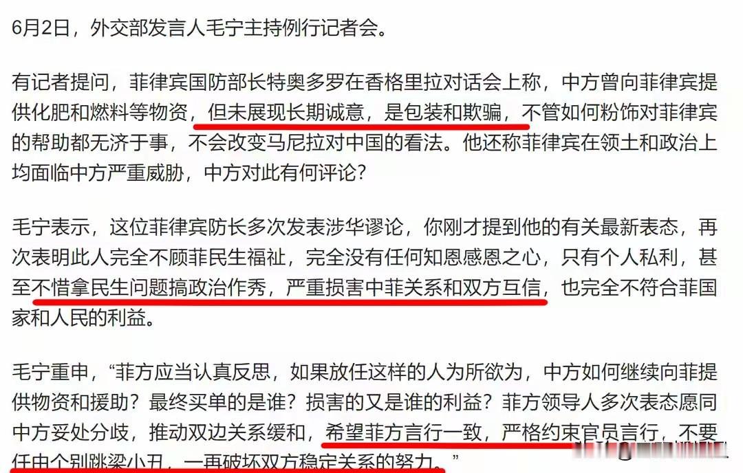 【这个“梁”有些高】
将善意的，无偿的援助说成“包装和欺骗”，无视本国民众的利益
