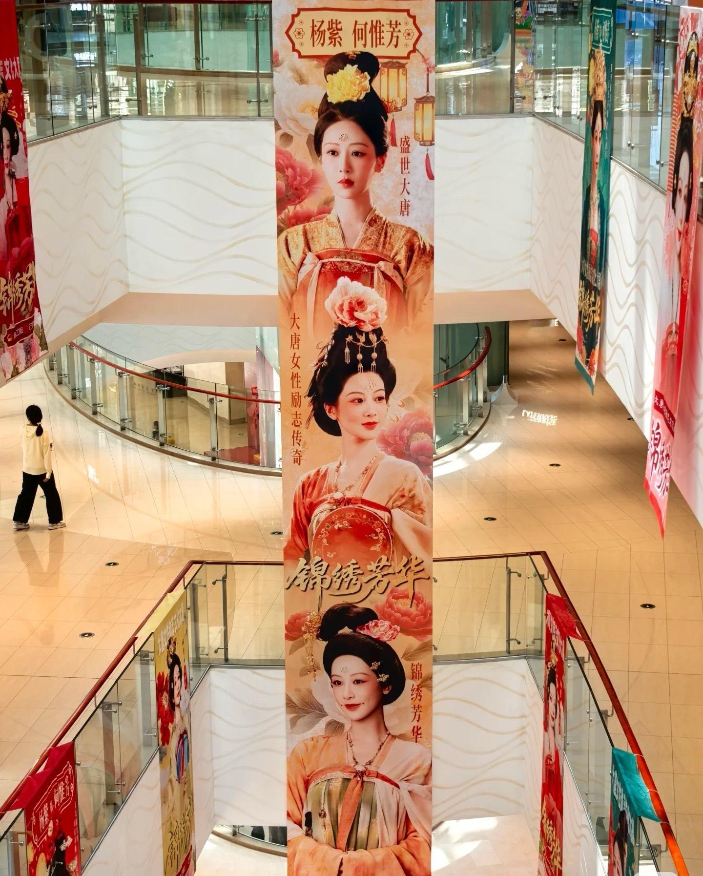 杨紫粉丝锦绣芳华剧宣 ​​​