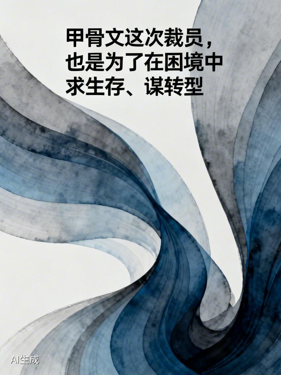 甲骨文为何启动大规模裁员 甲骨文启动大规模裁员，背后原因值得细品。从市场层面看，