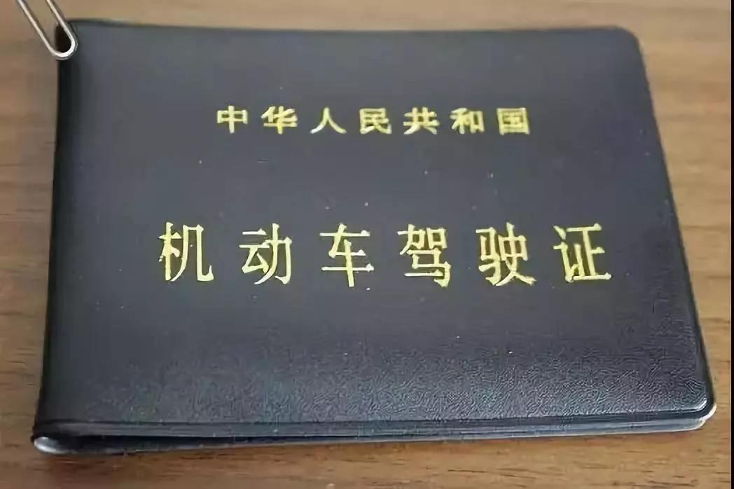 驾驶证到期怎么办？重要红线（先记住）
驾照只要过期一天，就不能开车上路！
上路按