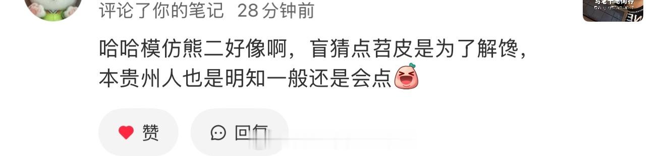 实在太懂我了蜜，我甚至有的时候会因为馋苕皮特意点一份外卖凑苕皮的起送。。。贵州人
