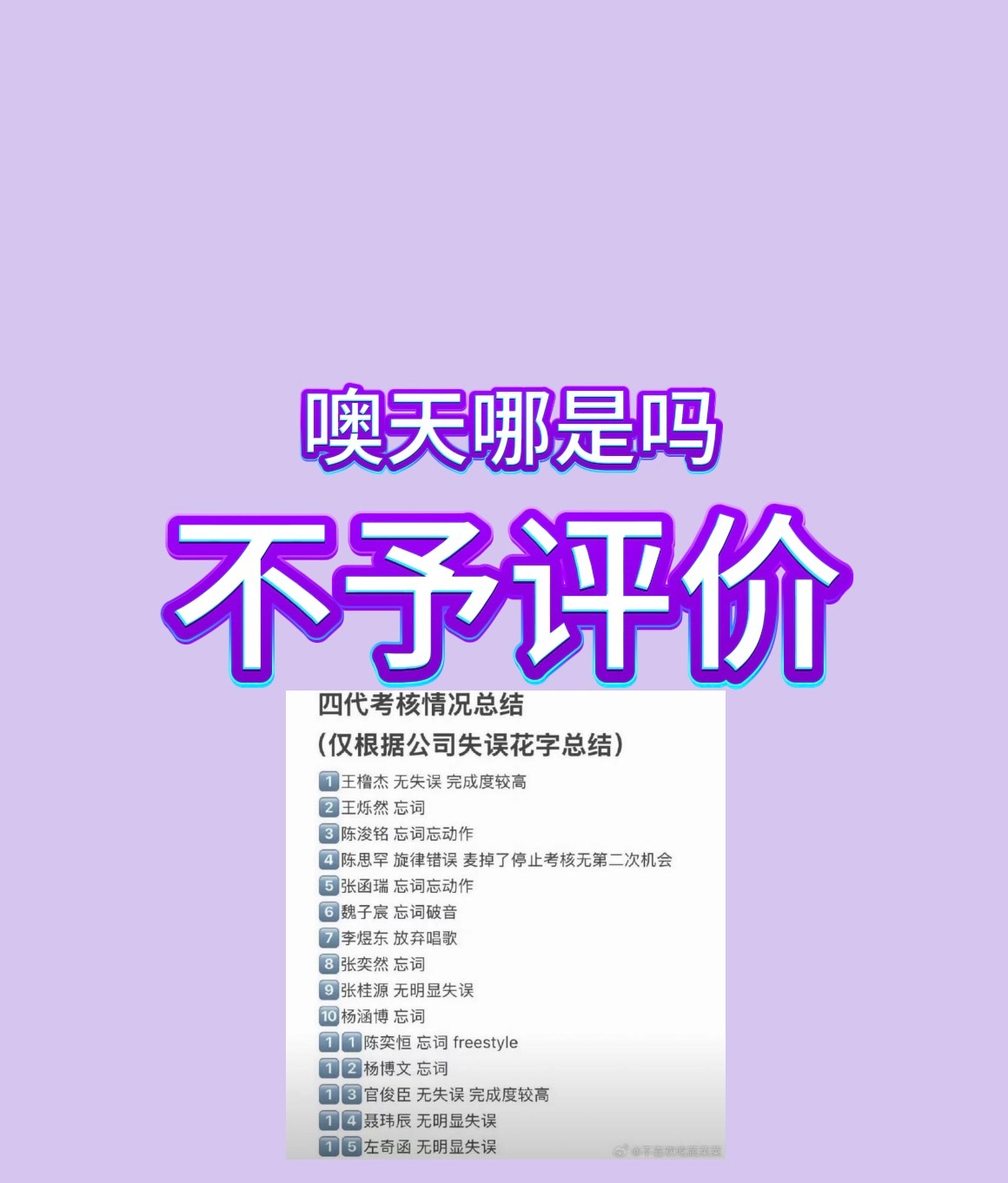 xcpt不予评价去🤭🤭🤭 