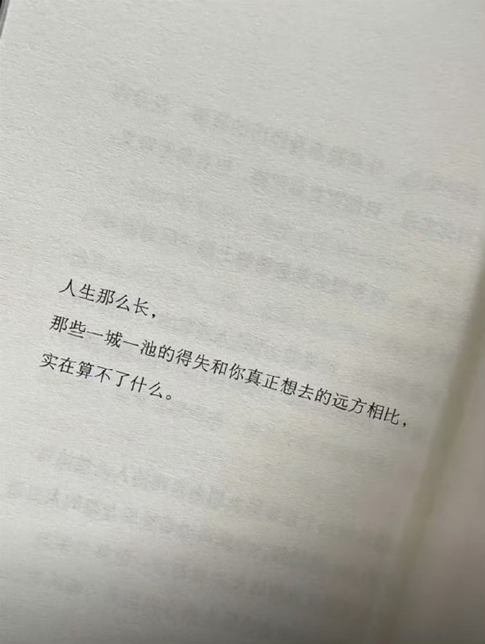 “朝春天走去 别烂在过去和梦里” 