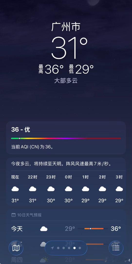 现在真的太可怕了，白天都奔着37°去了。在广州真的离不开空调，很好奇以前古代没空