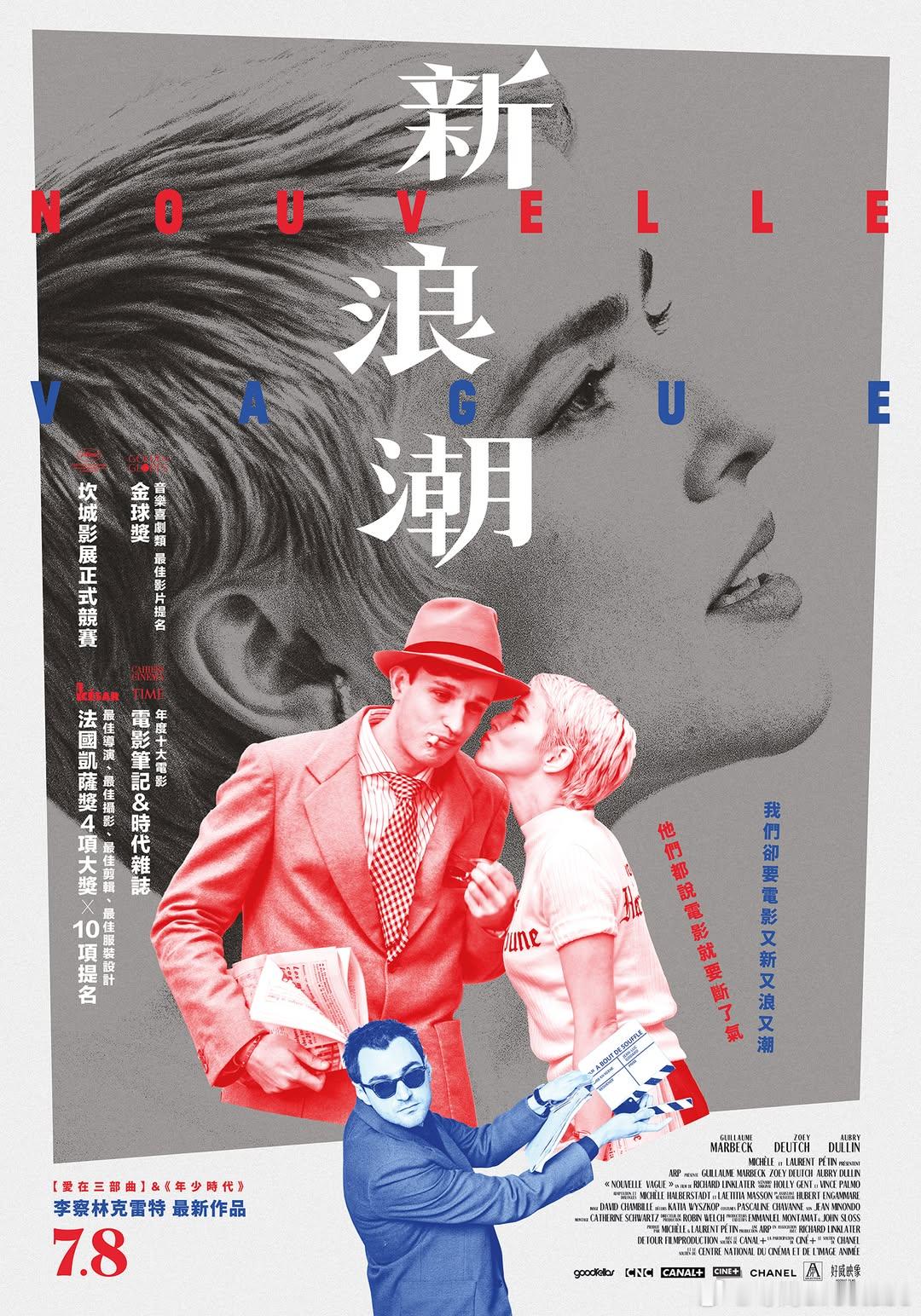 理查德·林克莱特执导的《新浪潮》台版正式海报，7.8在台公映 
