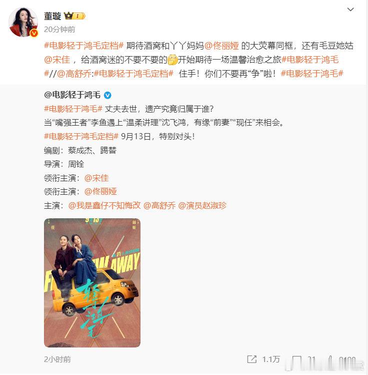 董璇期待酒窝和佟丽娅的大荧幕同框 董璇女儿和佟丽娅大荧幕同框，期待大小美女的同框