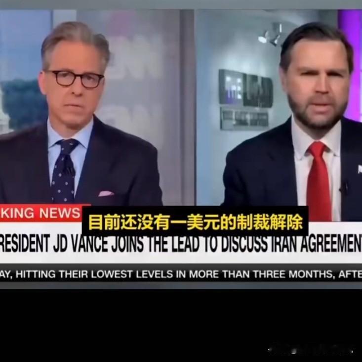 美国副总统万斯就美伊停战协议表态:目前还没有一美元的制裁解除
       据美